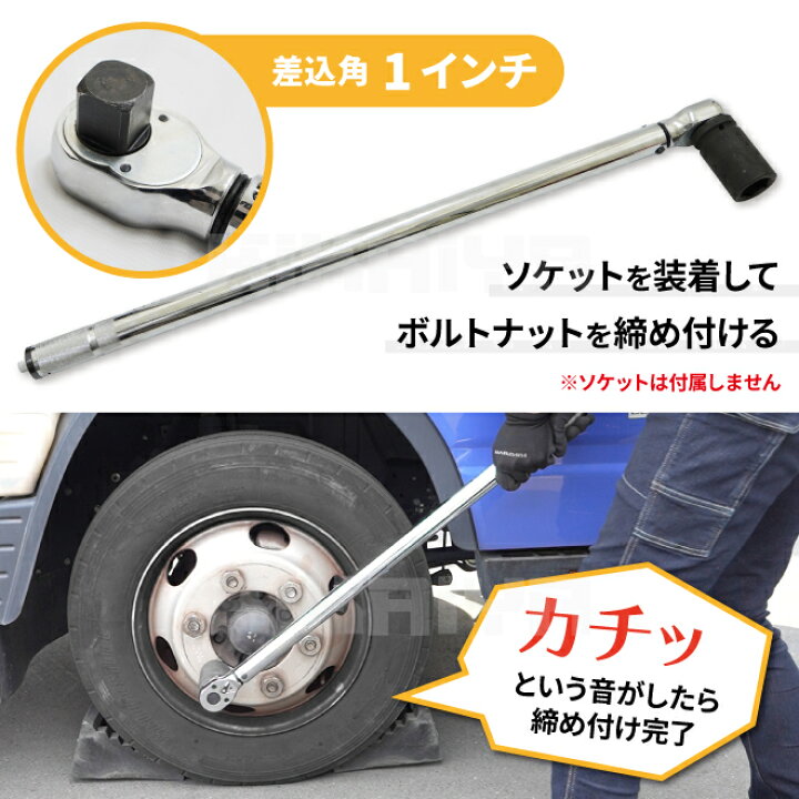 楽天市場】トルクレンチ トラック用 140-980Nm 1DR プレセット型 右 