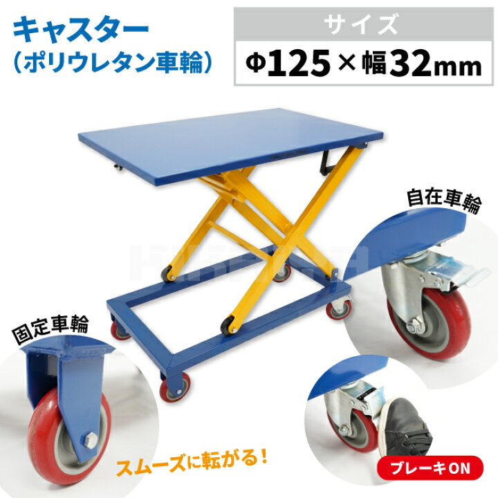 楽天市場】テーブルリフト 300kg 作業台 ハンドリフター スクリュー式 