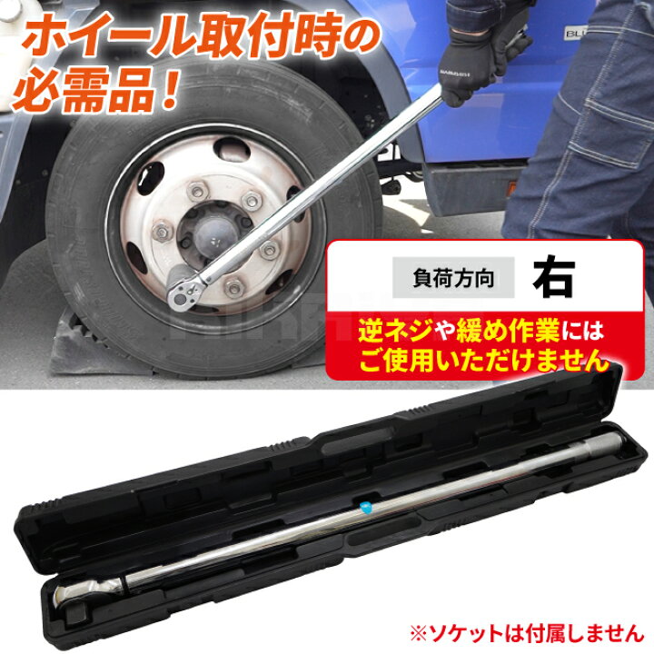 楽天市場】KIKAIYA トルクレンチ トラック用 140-980Nm 1DR プレセット 