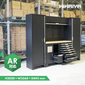 KIKAIYA ガレージ キャビネット コンビネーション H2020×W2560×D493mm 作業台 ロッカー ダストBOX メッシュボード ブラック スチール SET-CMB