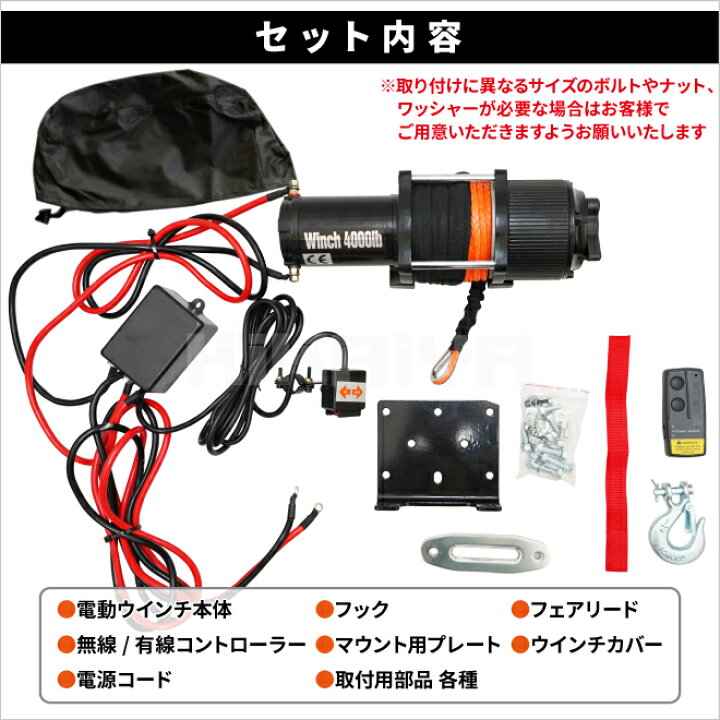 楽天市場】電動ウインチ 12V 最大牽引能力1800kg 軽量シンセティック 