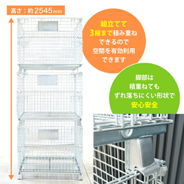 楽天市場】メッシュパレット中 幅1000×奥行800×高さ850mm カゴ 