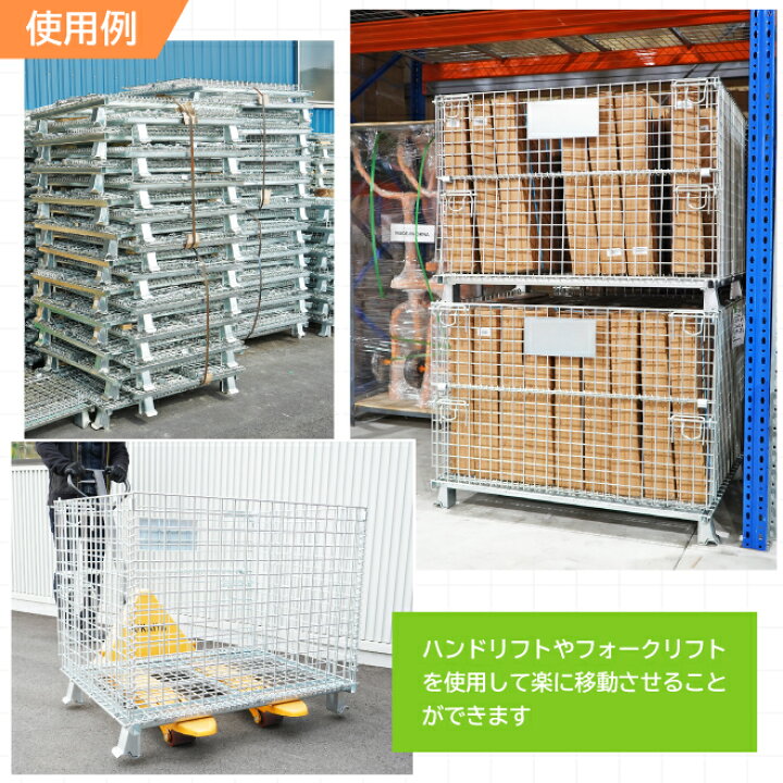 楽天市場】メッシュパレット中 幅1000×奥行800×高さ850mm カゴ 