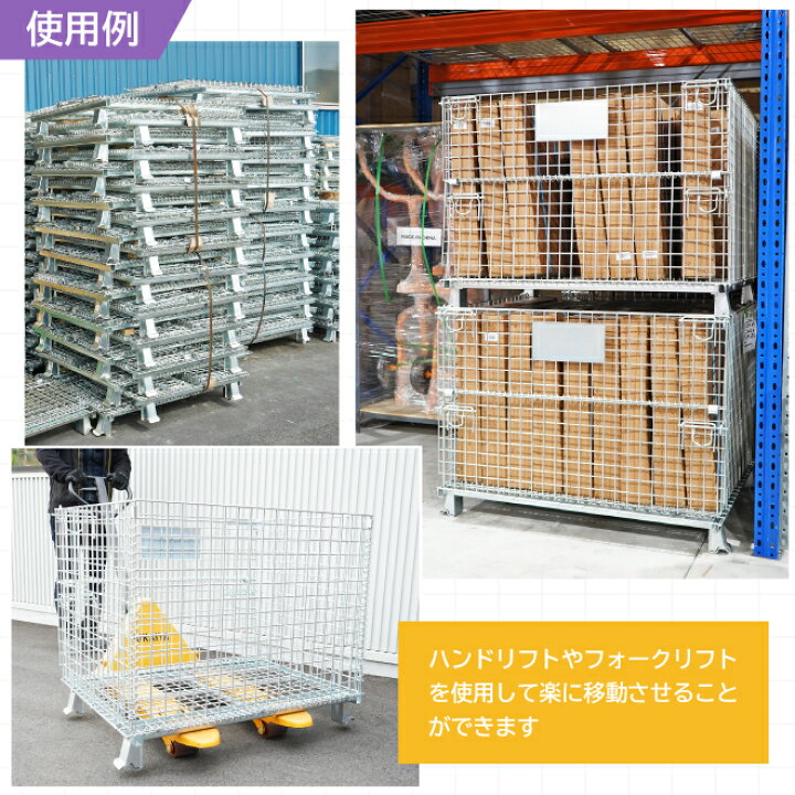 楽天市場】メッシュパレット大 幅1200×奥行1000×高さ900mm カゴ 