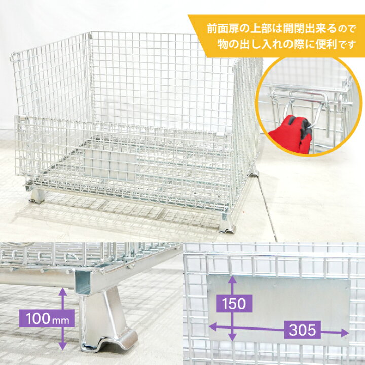 楽天市場】メッシュパレット大 幅1200×奥行1000×高さ900mm カゴ 