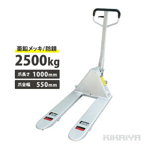 nhtg2500kg bL^hKdl tH[N1000mm tH[NS550mm 75mm Ɩp pbggbN nhpbg PT-25G-P KIKAIYA