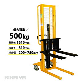 【期間限定クーポン配布】KIKAIYA ハンドフォークリフトスタッカー 500kg 1600mm 6ヶ月保証 【一部地域送料無料】SH-02