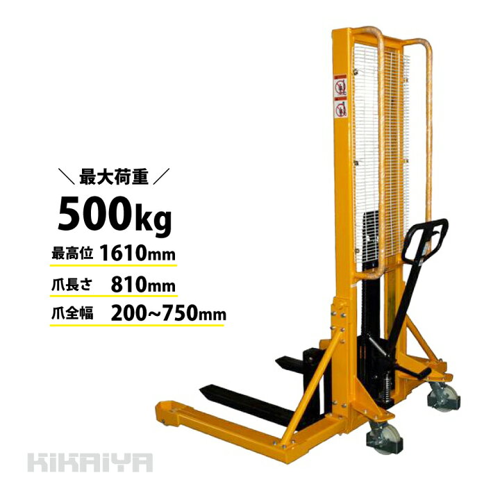 楽天市場】スタッカー 500kg 1600mm アウトリガー ハンド 