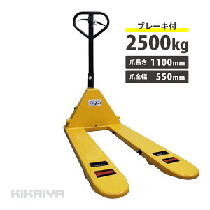 nhtg 2500kg p[LO u[L tH[N1100mm tH[NS550mm 75mm Ɩp nhpbg PT-25B KIKAIYA