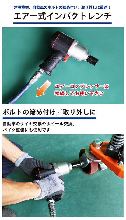楽天市場】KIKAIYA インパクトレンチ タイヤ交換 エアインパクトレンチ 