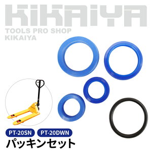 �p�b�L���Z�b�g �n���h�p���b�g2000kg �����p���i PT-20SN-PARTS-2 KIKAIYA