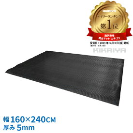 KIKAIYA トラックマット 1t トラック 荷台用 縦溝タイプ 1600×2400mm 極厚 5mm 1.6×2.4m 荷台 ゴムシート トラックシート 汎用 GOM-TM-3