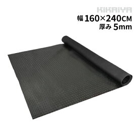 KIKAIYA トラックマット 1tトラック 荷台用 丸型エンボス 極厚 5mm 1600×2400mm 荷台 ゴムシート 1tトラック 汎用 GOM-TM-7