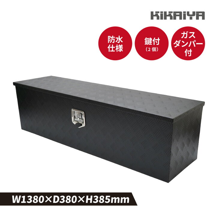 楽天市場】アルミトラックボックス 1380×380×380mm 軽トラ 荷台 