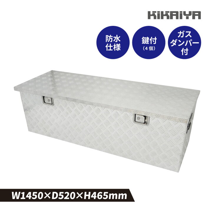 楽天市場】アルミトラックボックス 特大 W1450xD520xH465mm 軽トラ 