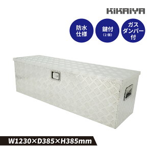 �A���~�g���b�N�{�b�N�X �� W1230xD385xH385mm �y�g�� �ב� �A���~�{�b�N�X �A���~�H� �g���b�N�{�b�N�X �A���~�c�[���{�b�N�X ���[�{�b�N�X AT-3 KIKAIYA