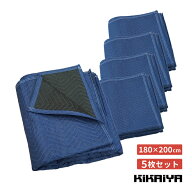 養生クッションマット 引っ越しマット 5枚セット 180×200cm 養生マット スリップタイプ 傷防止 引越し D…