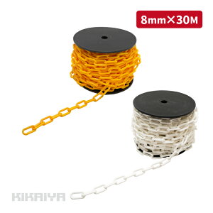 �v���X�`�b�N�`�F�[�� 8mm×30m �C�G���[ �z���C�g �`�F�[���X�^���h�p �y�� �v���`�F�[�� �d�� ���ԋ֎~ �����֎~ ���ԏ� �N���h�~ �H�����S�ۈ��p�i �~�n���E �ȒP�ݒu CHAIN-PE8 KIKAIYA