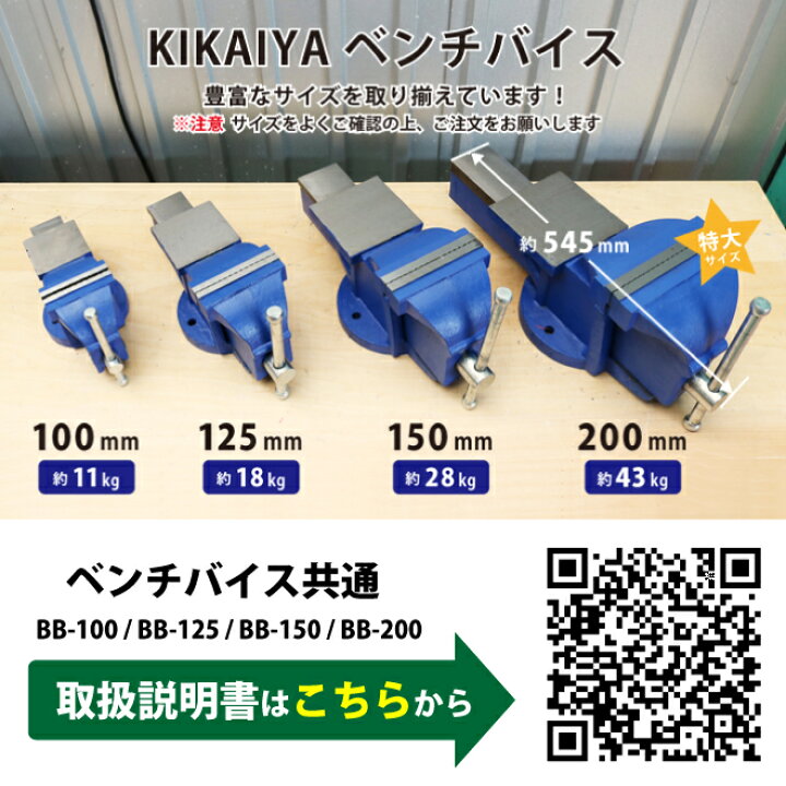 楽天市場】ベンチバイス 100mm / 125mm 強力重型リードバイス 万力 