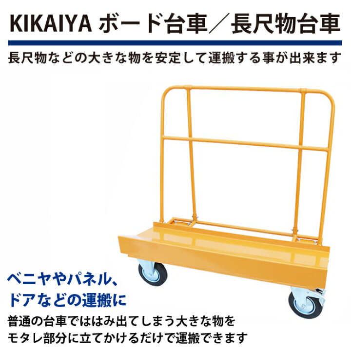 楽天市場】長尺物台車 500kg ノーパンクタイヤ 業務用 ボード台車 