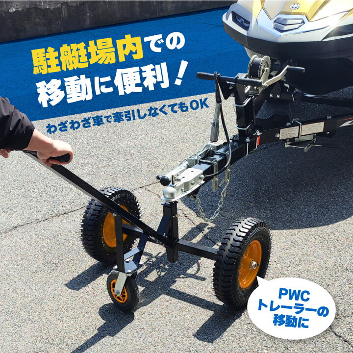 楽天市場】トレーラードーリー 最大耐荷重 360kg ドーリー PWC 