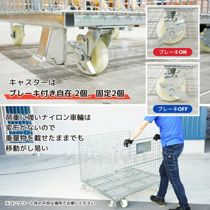 楽天市場】メッシュパレット中 ブレーキキャスター付 幅1000×奥行820 