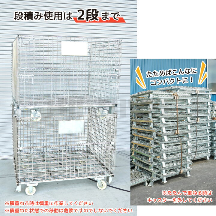 楽天市場】メッシュパレット 大 ブレーキキャスター付き 幅1200×奥行 