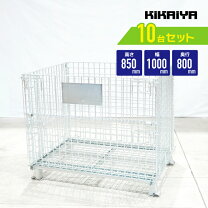 楽天市場】メッシュパレット 1000 800 850の通販