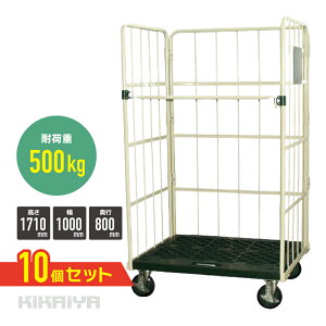 [{bNXpbg J[Sei[ W1000xD800xH1710mm ω׏d500kg Ɩp zCg  JS ܂肽 nCei[ ^Cv e y10ZbgzSET-RB-10 KIKAIYA
