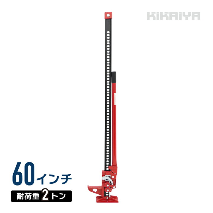 楽天市場】ハイジャッキ 60インチ 手動式 ウインチ ウィンチ ファーム 