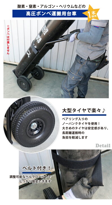 楽天市場】ボンベ台車 1本積用 ベルトタイプ ボンベカート 1本用 運搬 