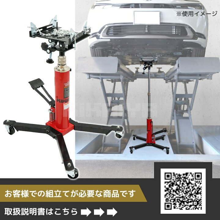 楽天市場】ミッションジャッキ600kg 油圧式 トランスミッション 