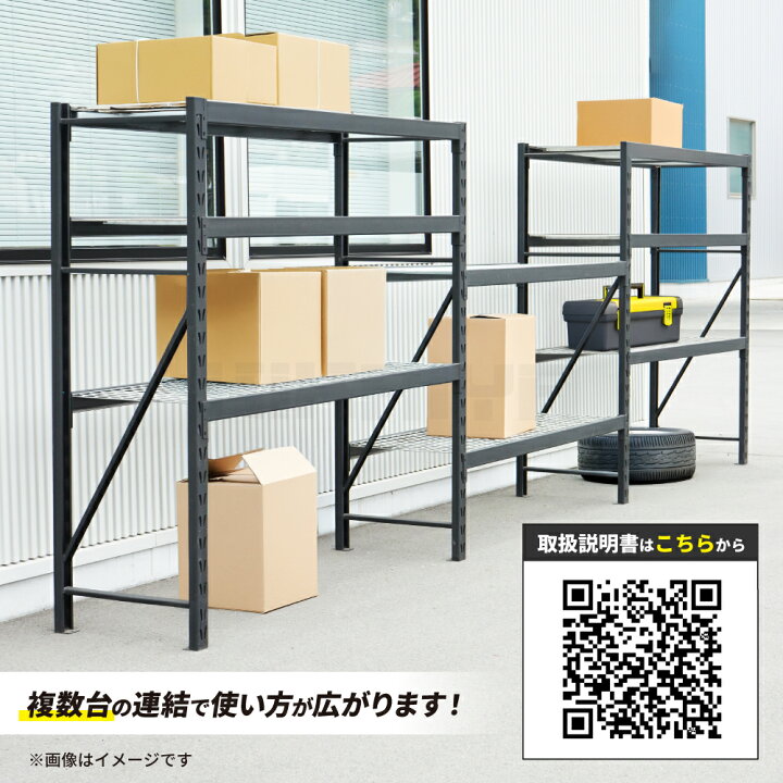 楽天市場】ボルトレス 4段 中量棚 幅1960×奥行615×高さ1830mm 耐荷重 