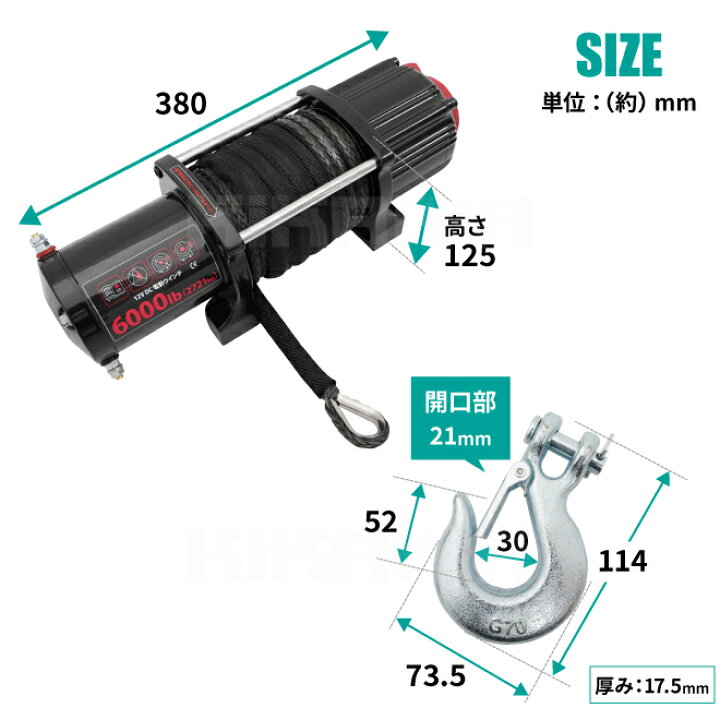 楽天市場】電動ウインチ 12V 最大牽引能力6000lbs 2721kg 