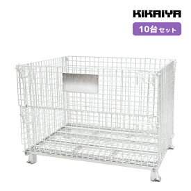 KIKAIYA メッシュパレット大 幅1200×奥行1000×高さ900mm 網パレット パレティーナ 業務用 【10個セット】 SET-MP-15