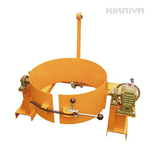 ドラム缶反転機 ギアボックス付き ドラムチルト フォーク用 スチールドラム ポリドラム DHR-29 KIKAIYA