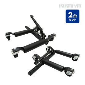 カードーリー タイヤドーリー 足踏み ラチェット式 2個セット ゴージャッキ タイヤ直径約800mmまで ビークルポジショニングジャッキ 積載合計 1120kg SET-HDO-3-12 KIKAIYA