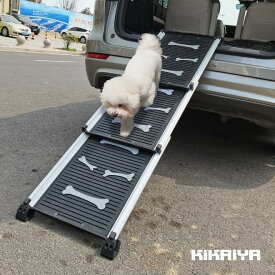 KIKAIYA ペットスロープ 犬用安全スロープ 伸縮式 85kg スライド式 ドッグスロープ 安全スロープ 屋外用 ピクニック アルミ製 滑り止め 犬 ペット用 段差 昇降 車 PER-10