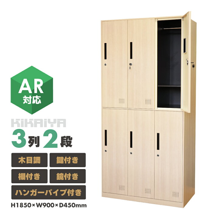 各ロッカー鍵2本付｜ハンガー網棚付｜6人用ロッカー②