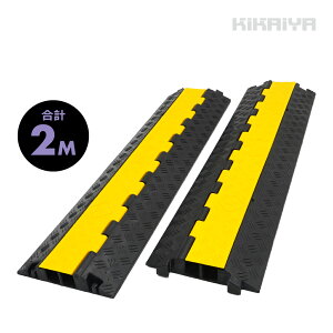 �R�[�h�v���e�N�^�[ �P�[�u���J�o�[�v���e�N�^�[ 2���[�� ��J�� 2�Z�b�g ���v2M ��250mm �����ő�48mm �ω׏d 10�g�� 2�`���l�� �z���K�[�h SET-KPR-YB KIKAIYA