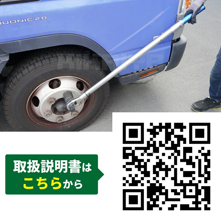 楽天市場】KIKAIYA トルクレンチ トラック用 200-600Nm 1DR プレセット 