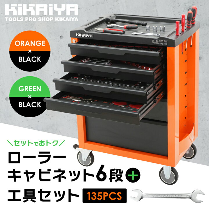楽天市場】【セットでおトク】ツールキャビネット ツールワゴン 6段 