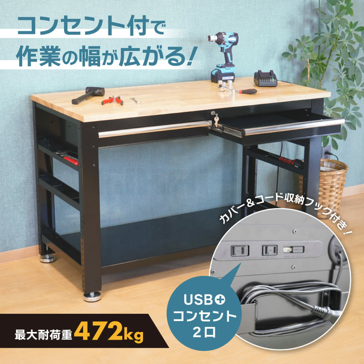 楽天市場 | ツールショップキカイヤ - ワンランク上の作業場に！作業台 