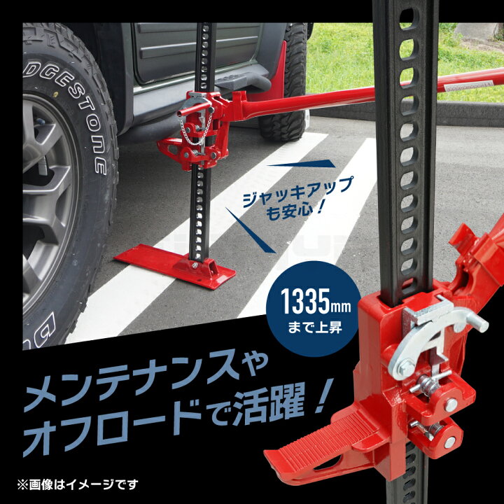 楽天市場】ハイジャッキ 60インチ ロングプレート 手動式 ウインチ 