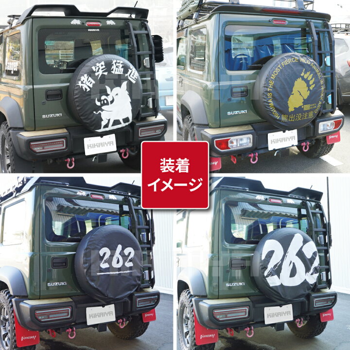 楽天市場】ジムニー スペアタイヤカバー JB64 JB74 JC74 タイヤカバー 