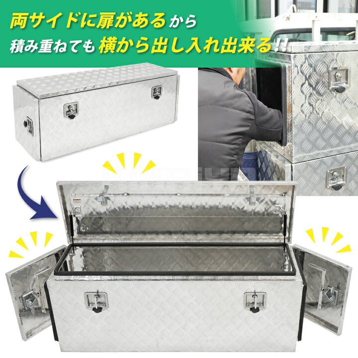楽天市場】アルミトラックボックス サイド扉付き 1380×380×490mm 
