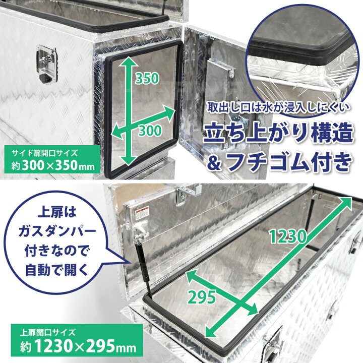 楽天市場】アルミトラックボックス サイド扉付き 1380×380×490mm 