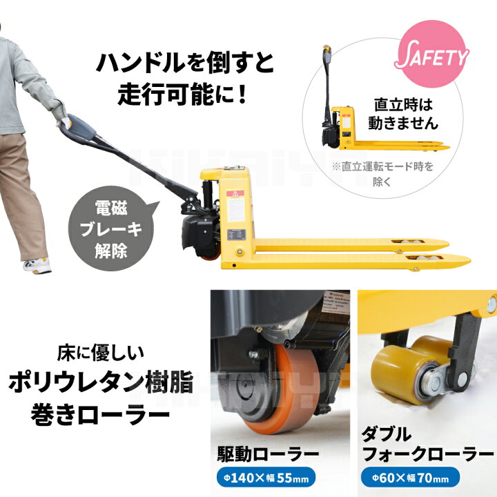 楽天市場】ハンドリフト 電動 1500kg 低床 ダブルローラー フォーク長 