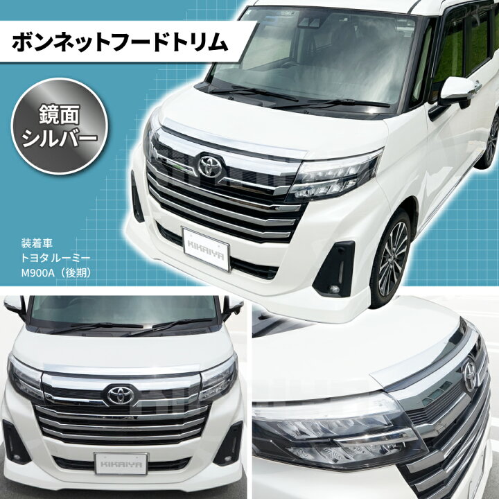 楽天市場】トール ルーミー タンク ジャスティ ボンネットフードトリム 