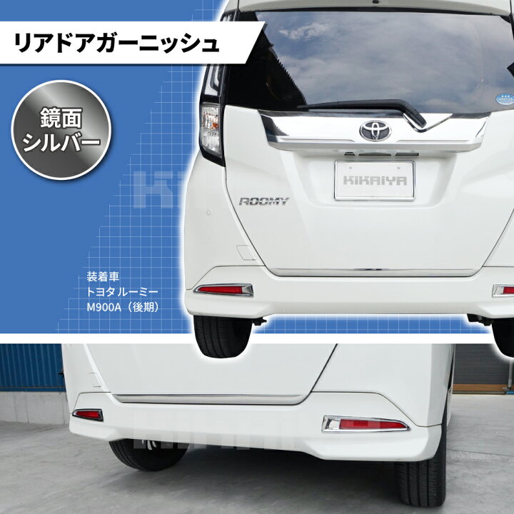 楽天市場】トール ルーミー タンク ジャスティ ボンネットフードトリム 
